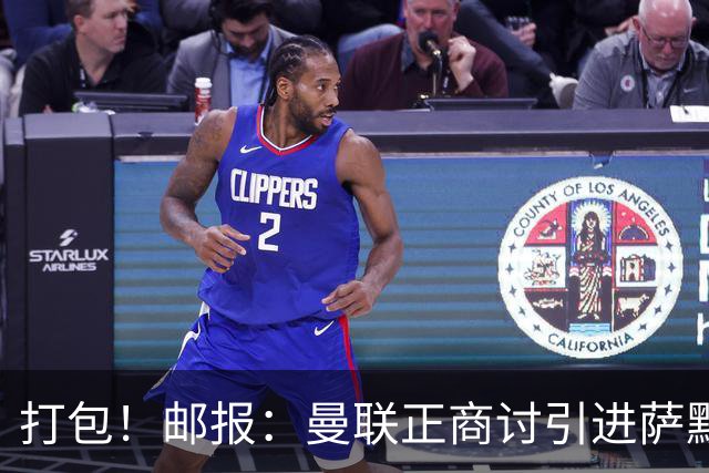 打包！邮报：曼联正商讨引进萨默维尔和M费，西汉姆联要价1.4亿镑